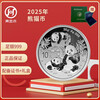 2025 Snake Year Panda Silver Coin Commemorative Coin 30g 999 pure silver silver cat single coin with panda coin collection green box