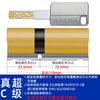 HOTUN lock cylinder super C-level universal anti-theft door extended lock cylinder copper lock cylinder lock 8S-110P37.5