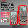 Delixi electrical multimeter high-precision digital electrician repair special multi-function digital display voltmeter electrician meter DEM11+