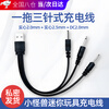 UECYXOP pin charging cable pointed pinhole charger dc power cord round hole needle charging cable 2.5 needle monster charging cable power cord black one for three solid 2.0/2.5/hollow 2.0mm
