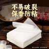 Wanqinhe glutinous rice paper candy paper, about 500 sheets, edible sugar-coated snowflake crispy nougat candied haws special packaging 65g