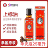 Superscript Oil Imported from Thailand Superscript Oil Injury to Waist and Neck Hyperplasia Set Joint Pain Muscle Soreness Mosquito Bites Red Superscript Oil 25ml/1 Bottle Experience