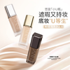 Youyi (unny club) flawless long-lasting makeup foundation Y01 ivory white mixed skin bb foundation concealer setting makeup three-in-one Valentine's Day gift