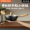 SUPOR titanium iron non-stick wok mini iron pan 24cm household uncoated wok induction cooker universal EC24AYT02