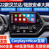 Suitable for Crown Land/Highlander central control display large screen 360 panoramic image navigation all-in-one machine modification 4G version 2G+32G+Hicar+Carplay official standard + reversing image