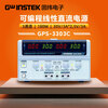 GWINSTEK programmable linear DC regulated power supply GPS-3303C three-channel DC power supply