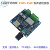Audio power amplifier module TDA2030A2.0 two-channel pure power amplifier board AC and DC 12V power supply finished board Bluetooth power amplifier board 754