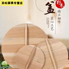 Zisha. Household old-fashioned fir pot lid, wok lid, wooden large pot lid, solid wood pot lid, water tank lid, universal lid, resistant fir log diameter color 31 cm