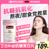 Swisse Anti-sugar Pills Swisse Astaxanthin Collagen Peptide Anti-aging Firming Skin for Women Glutathione Double Antibodies Resist Sugar Absorption Accelerate Metabolism 60 capsules*1 bottle