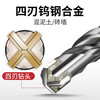 Baolian cross impact drill bit electric hammer concrete round handle through the wall square handle through the wall turn head four-pit alloy extended four-blade drill 14*350 (square handle)