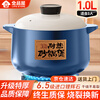Quanpinwu casserole gas stove special casserole pot household stew pot soup pot high temperature dry burning non-cracking stew pot ceramic pot suitable for 1 person 1L dry burning not easy to crack