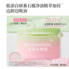 Rock Zoo cleansing all-in-one Guava cleansing balm is gentle and non-irritating, deep cleansing and emulsifying in seconds 130ml