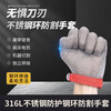 ZH anti-cutting gloves steel ring gloves anti-cutting iron gloves wear-resistant slaughtering cutting bed stainless steel metal gloves 316L l