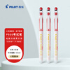 PILOT P500 Gold Label Red Pen Gel Pen 0.5 Signature Pen Business Red Straight Liquid Rollerball Pen Student Exam Question Writing Pen High-Looking Stationery Set 3 Pieces