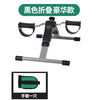 MPPMCK Xianxi's rehabilitation training bicycle fitness home upper and lower limb folding stepper for the elderly black folding luxury model
