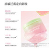 Rock Zoo cleansing all-in-one Guava cleansing balm is gentle and non-irritating, deep cleansing and emulsifying in seconds 130ml