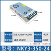 Chint LED switching power supply monitoring 50W100W 200W DC 10a 5V transformer 24v 220 to 12V NKY3-350-24