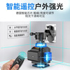 12-line level meter, green light, high-precision strong light, thin line, blue light laser floor-mounting meter and wall-mounting meter, ultra-bright green light 8-line remote control all-in-one machine + dual batteries