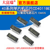 Dafuri CD4011BE 40 series microcontroller chip CD4007/27/43/72 IC integrated circuit CMOS CD4046BE direct plug package DIP16 (1 piece)