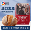 Master Xinliang T65 French Bread Flour 2kg imported wheat source baguette meal bag brioche flour baking ingredients