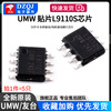 Original genuine UMW patch L9110S SOP-8 full-bridge driver/motor driver IC chip UMW/Friend Taiwan L9110S SOP-8 (5 pieces)