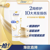 Dove Intensive Repair Conditioner 200g Hair Mask Amino Acid Conditioner Women's Dyed and Permed Damaged Hair Conditioner Essence