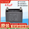 GJXBP is suitable for Gree air conditioning capacitor outdoor fan starting capacitor 12253457 original 4 points 5UF