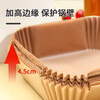 Air fryer special paper oven oil-absorbing paper household bowl square round disposable baking anti-frying bag round 50 pieces extra large