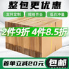 Ruipai kitchen carton express packaging logistics packaging box wholesale corrugated thickened cardboard box customization three-layer super hard 3N No. 7 (230mmx130mmx160mm) 150 pieces