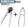 Pecan Clamp Sheller Tool Household Chestnut Multi-Function Pliers for Opening Walnut Nuts ZP9 Four-clamp Ordinary Model + Model