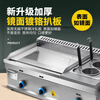 Gas griddle commercial mirror chrome plated Teppanyaki Teppanyaki squid fried rice grilled cold noodles hand cake machine stall machine Mirror chrome plated 55 type single pot + Oden Liquefied gas/natural gas (default is liquefied gas)