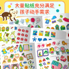 Little Red Flower Magic Stickers 2-5 years old (all 9 volumes) New version of Enlightenment Educational Children's Stickers Paintings Kindergarten Books Baby Toddlers Early Education Picture Books Training Games Toys Bangchen Little Red Flower Stickers Magic Stickers 3-4 Years Old (all 3 volumes)