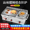 Teppanyaki merchants use hand cake grabbing machines to set up stalls, Teppanyaki fryers, all-in-one griddles, gas fryers, cold noodle machines, 90x50 thickened black iron plate griddles
