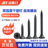 Jestine self-tapping screws high-strength dry wall nails wood screws wallboard nails keel self-tapping cross flat head self-tapping screws high-strength M3.5*16 (100 pieces)