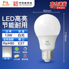 Foshan Lighting (FSL) LED bulb energy-saving high-power A60 bulb E27 screw 13W white light 6500k