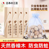 JCZS Japanese mothballs household camphorwood strips wardrobe insect-proof, moth-proof and mildew-proof natural cockroach pills clothing cabinet deodorizing 15 camphorwood strips + 80 camphorwood balls 4 gauze bags