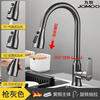 JOMOO hot and cold all-copper faucets for home kitchen pull-out sinks for washing dishes, rotatable splash-proof sinks, laundry pools, small waist, three-outlet water gun, gray