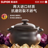 Supor clay pot soup pot ceramic stew pot household stew pot high temperature resistant clay pot rice clay pot clay pot special for coal gas stove ten years warranty for 5-7 people / 6L