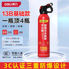 Deli car fire extinguisher water-based 13B fire extinguisher car home national fire protection 3C certification environmental protection