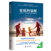 Two volumes in total. The Awakening of the Family + The Gardener and the Carpenter. Expert parents’ views on parenting break the dilemma of comparison-based parenting. The revolutionary transformation of family education begins with the awakening of parents. Children’s education and psychology. Family parenting books. Love and freedom. Parents raise boys and girls. Two volumes in total. The Awakening of the Family + The Gardener and the Carpenter.