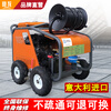 High-pressure pipe unblocking machine water rat sewer cleaning machine high-power gasoline diesel high-power property municipal commercial industrial area rainwater and sewage cleaning equipment Zongshen gasoline Italian AR unblocking 600mm pipe