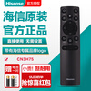 Hisense original authentic TV remote control CN3H75 universal 32E2FD 42E2FD 43E2FD 43E2FD original factory original