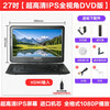 Hanguang genuine portable mobile DVD player WiFi network TV small home VCD disc HD player children's CD all-in-one machine 27-inch ultra-high definition IPS full-view DVD regular version official standard + gifts