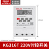 Delixi microcomputer time control switch timer time control 220V power supply street light time and space kg316t socket 220V