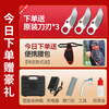 Dongcheng original electric pruning shears, fruit tree pruners, thick branch shears, high-power rechargeable scissors, wireless lithium-ion scissors, original + high-power brushless motor 4.0 standard version, one battery +