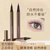 Gemeng universal children's eyeliner gel pen waterproof and sweat-proof non-smudge novice beginner female ultra-fine eyeliner liquid pen