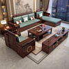 Jiangcheng New Chinese Solid Wood Sofa Combination Winter and Summer Ebony Wood High Box Storage Living Room Complete Furniture B611#