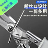 An Junsheng iron sheet scissors double-section lever stainless steel heavy-duty metal scissors set of two