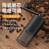 Huaishuang coffee bean grinder, washable, adjustable thickness, hand ground coffee powder, hand grinder, adjustable thickness, thickened handle