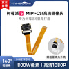Yabo Intelligent Raspberry Pi pi5 CSI HD Camera Camera Vision Module IMX219 Wide Angle MIPI 160